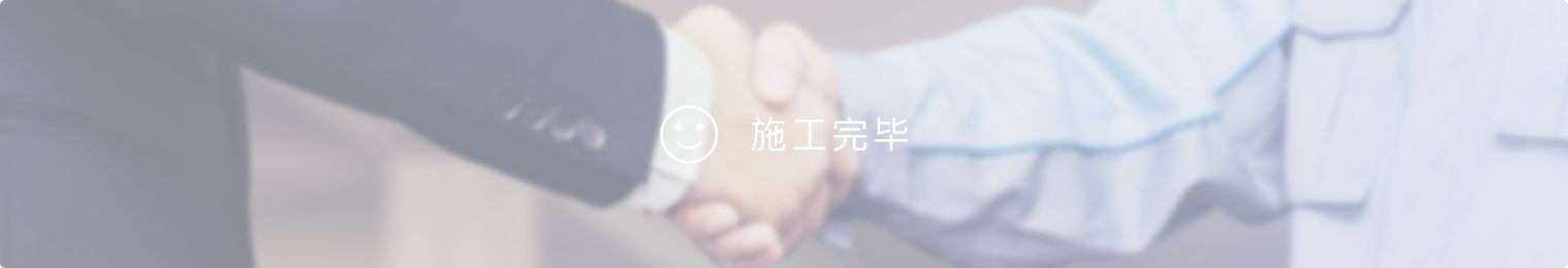 安装服务